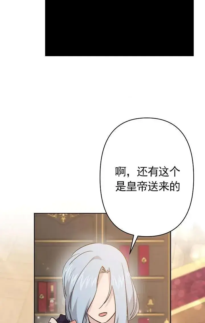《姐姐要好好抚养妹妹》第34话图79