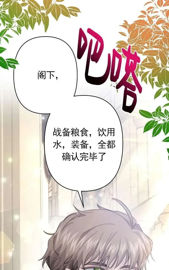 《姐姐要好好抚养妹妹》第34话图8