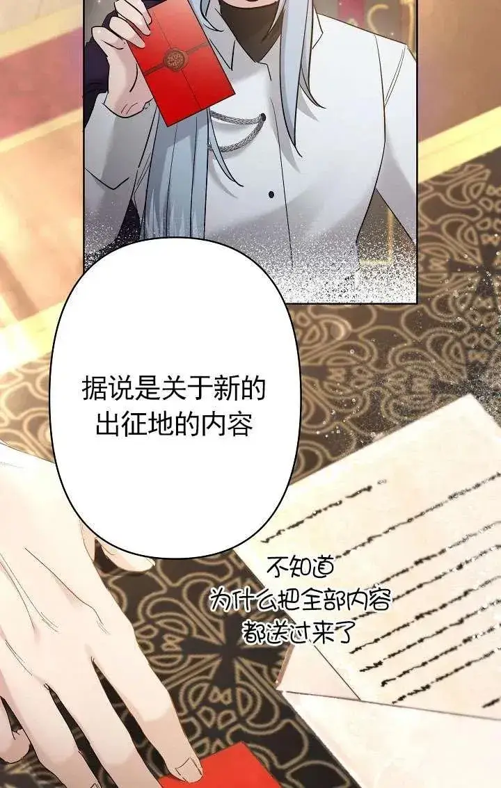 《姐姐要好好抚养妹妹》第34话图80
