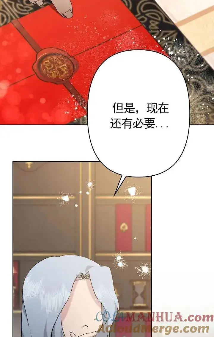 《姐姐要好好抚养妹妹》第34话图81