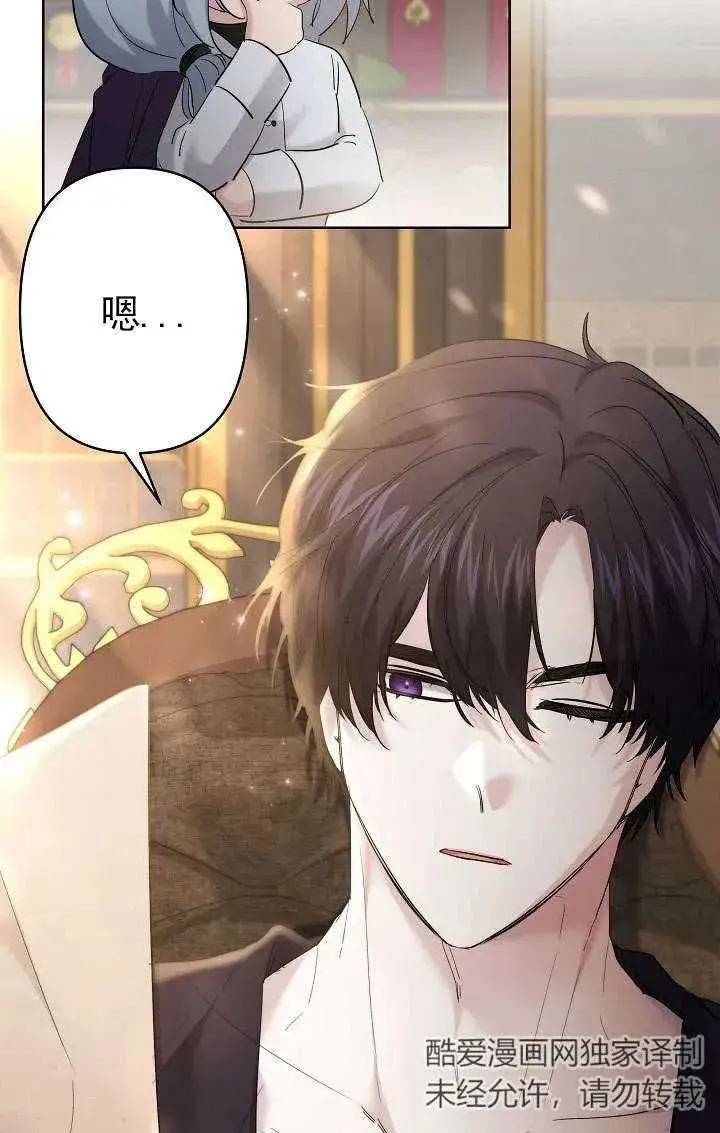 《姐姐要好好抚养妹妹》第34话图82