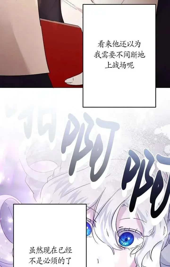 《姐姐要好好抚养妹妹》第34话图83