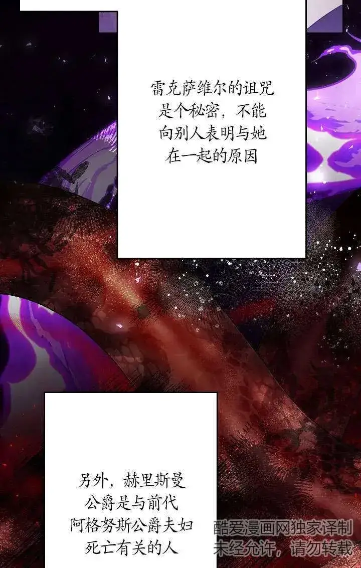 《姐姐要好好抚养妹妹》第34话图95