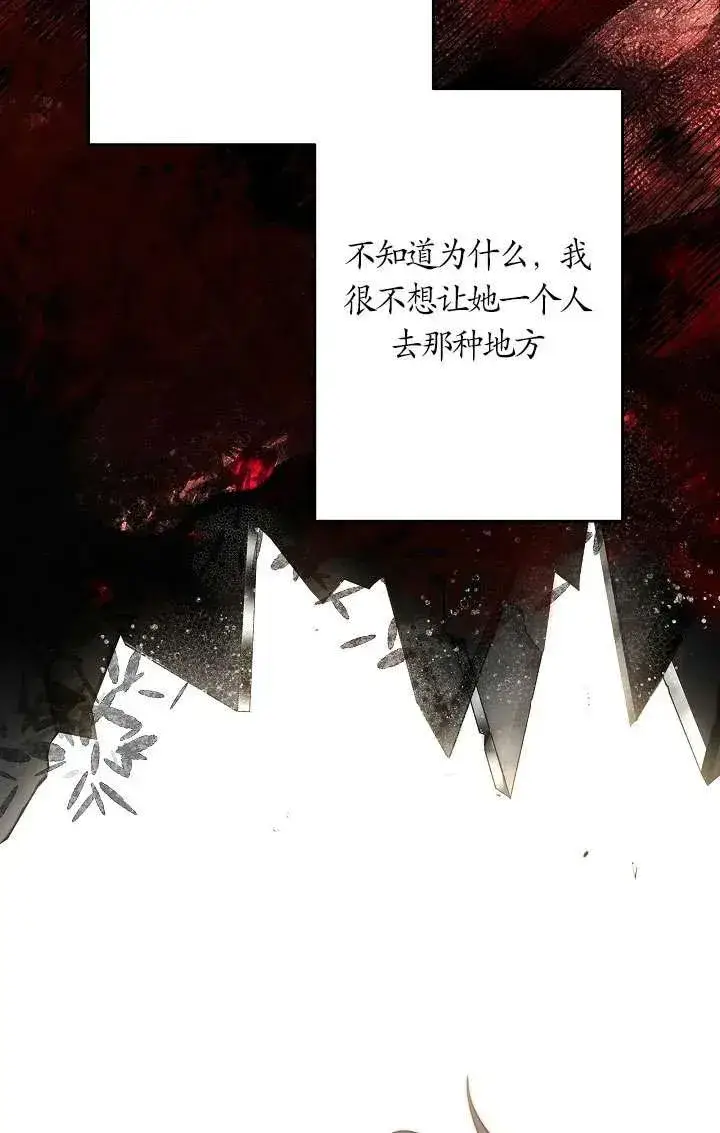 《姐姐要好好抚养妹妹》第34话图96