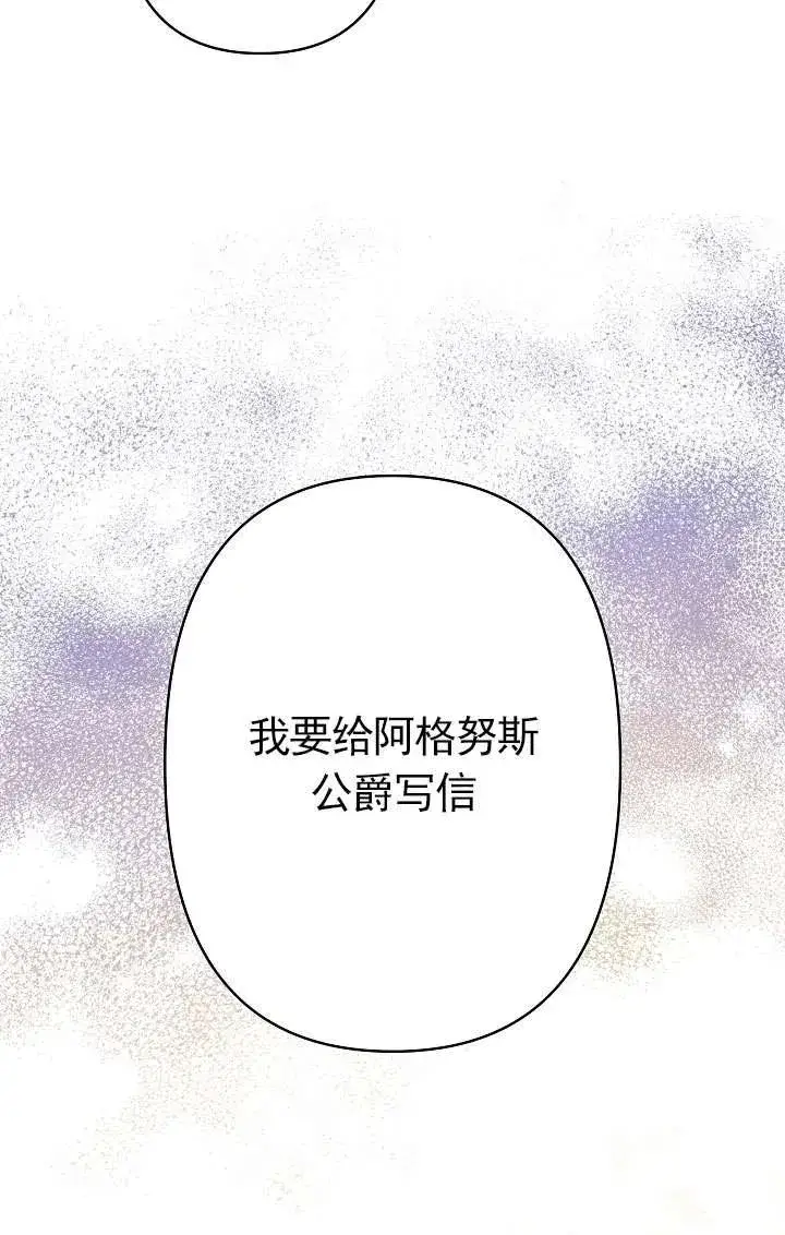 《姐姐要好好抚养妹妹》第34话图99