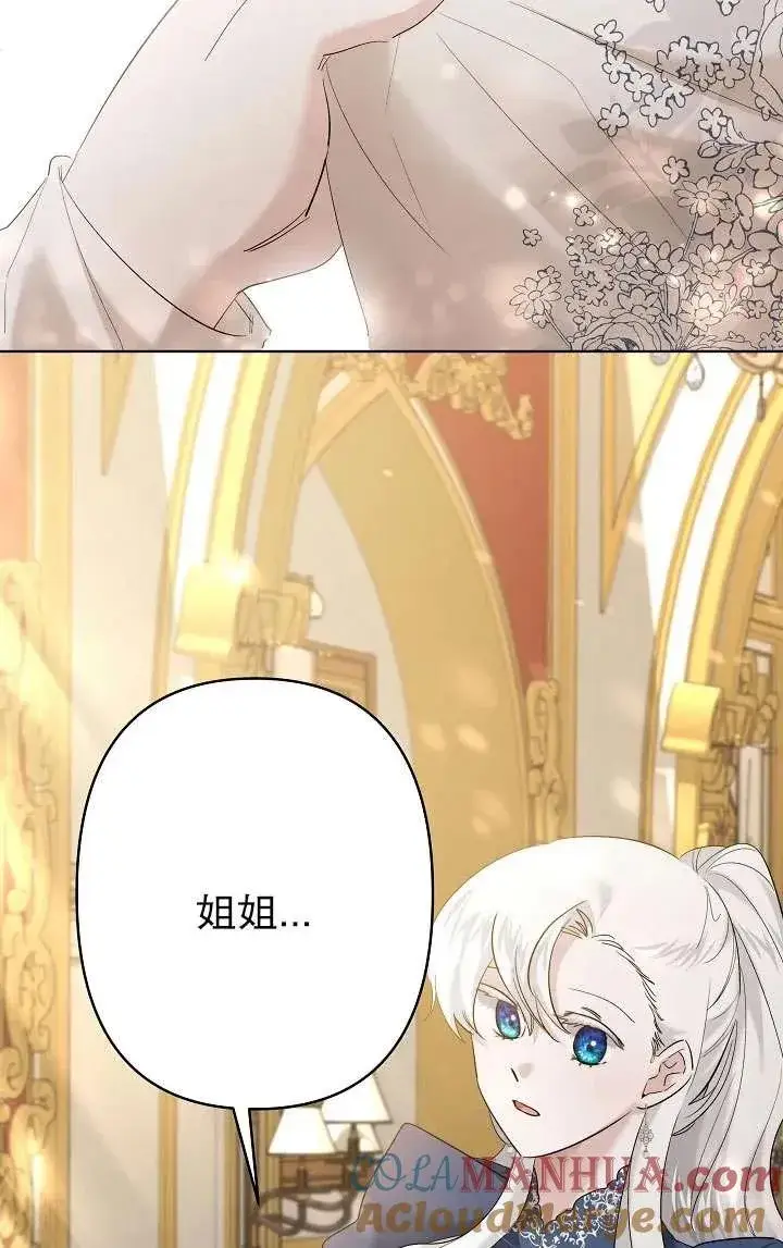 《姐姐要好好抚养妹妹》第35话图10