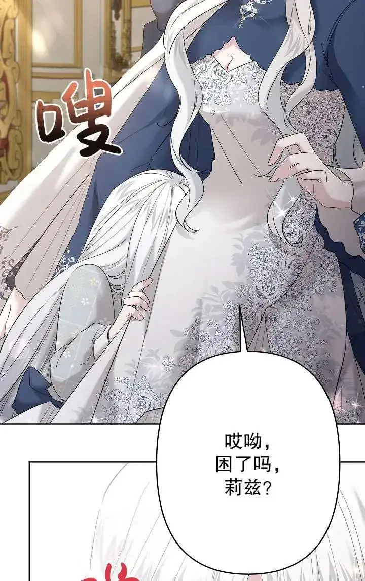 《姐姐要好好抚养妹妹》第35话图11