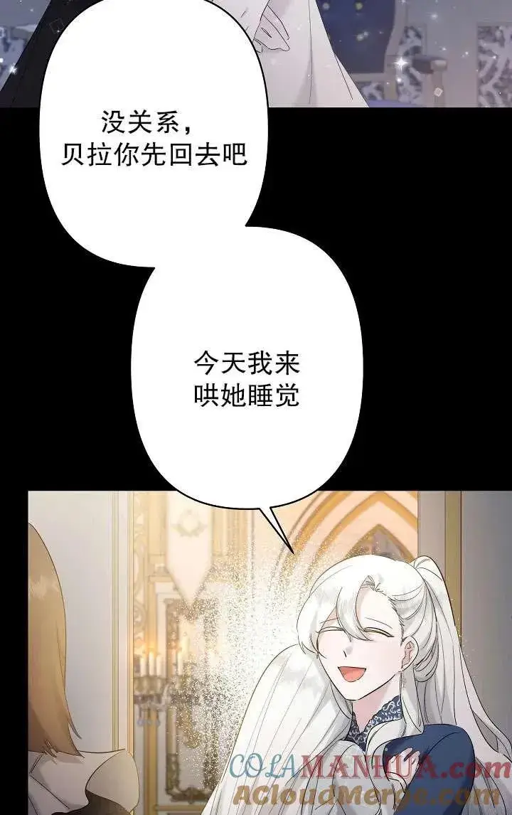 《姐姐要好好抚养妹妹》第35话图16