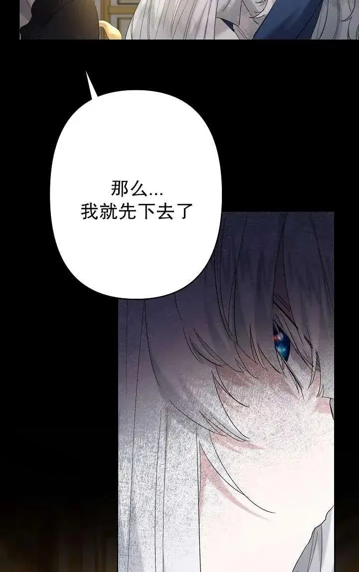 《姐姐要好好抚养妹妹》第35话图17