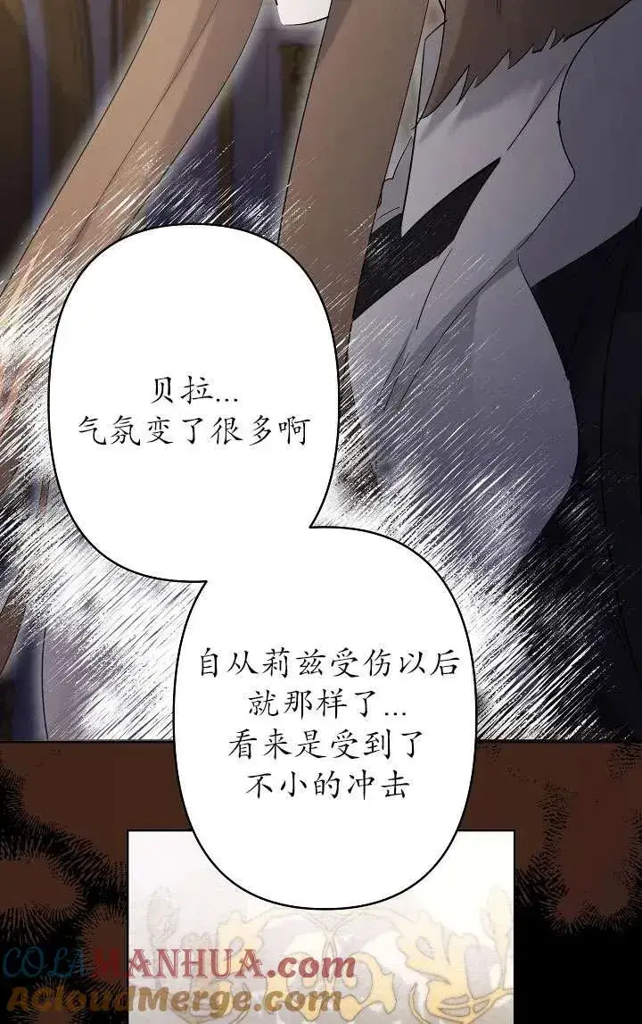 《姐姐要好好抚养妹妹》第35话图19