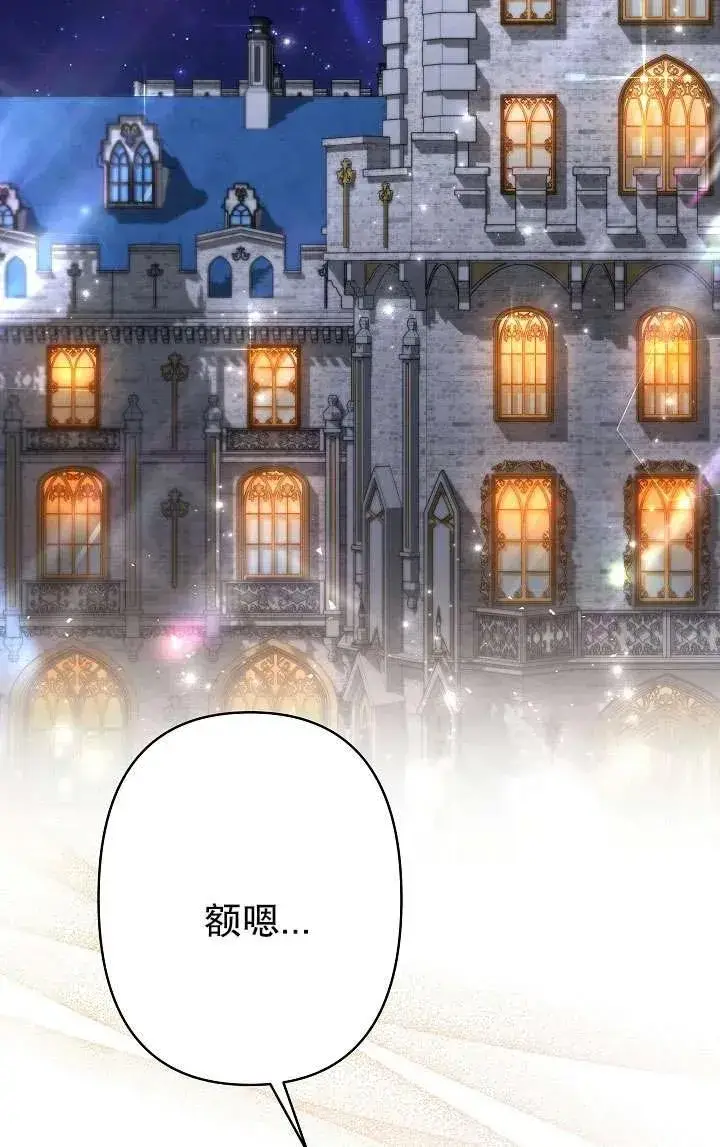 《姐姐要好好抚养妹妹》第35话图2