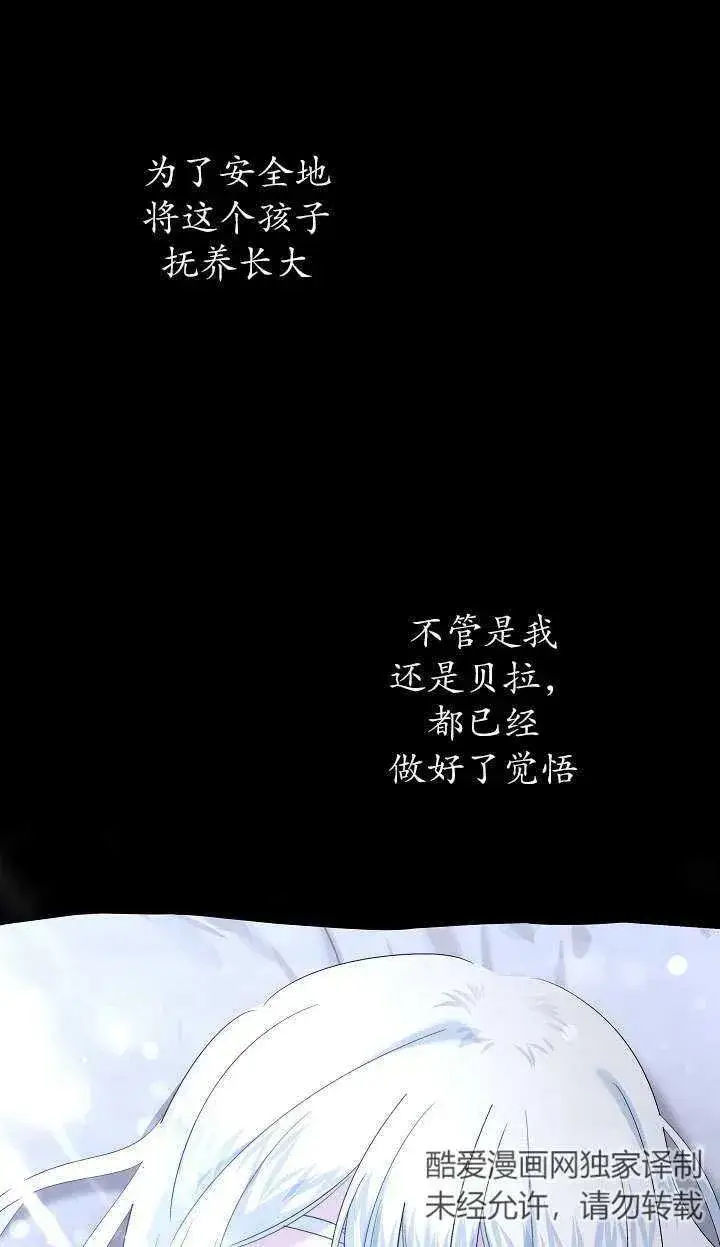《姐姐要好好抚养妹妹》第35话图21