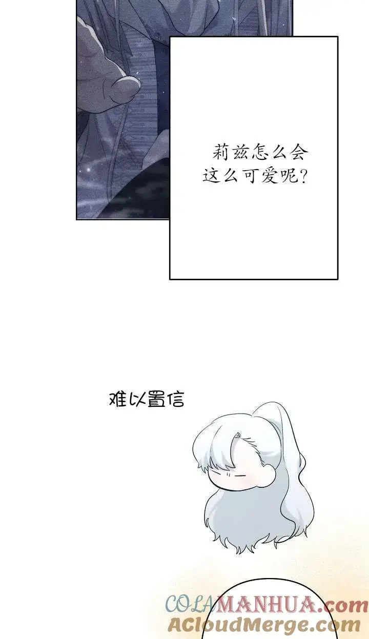 《姐姐要好好抚养妹妹》第35话图28