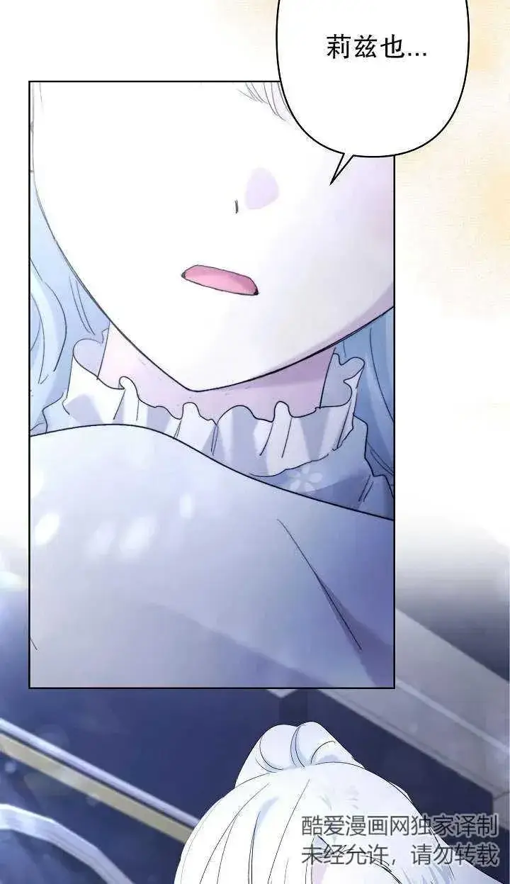 《姐姐要好好抚养妹妹》第35话图29