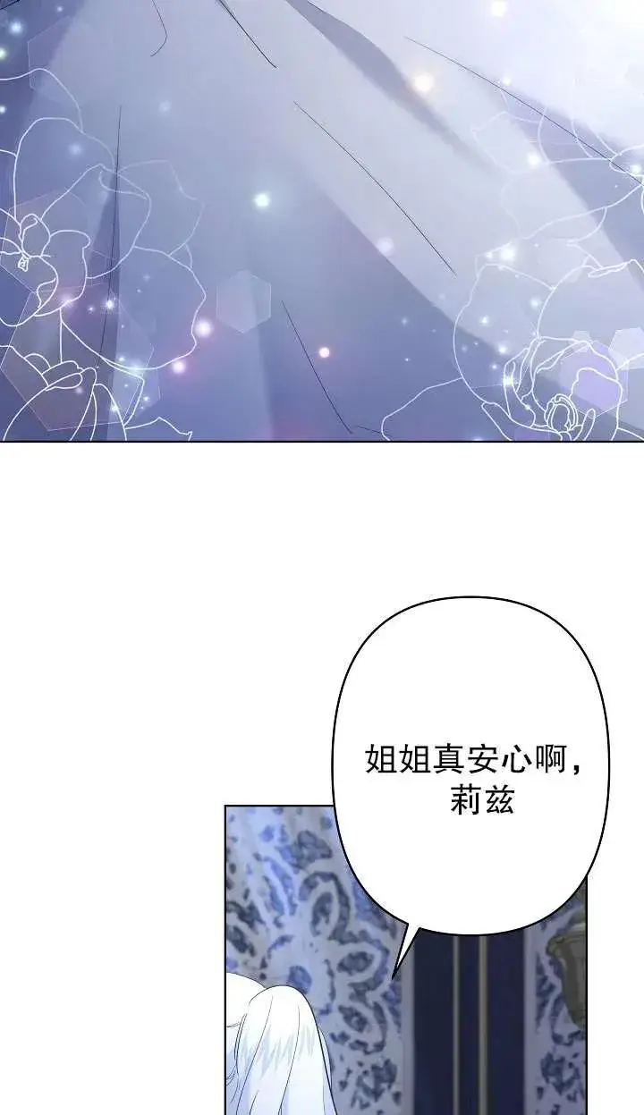 《姐姐要好好抚养妹妹》第35话图33