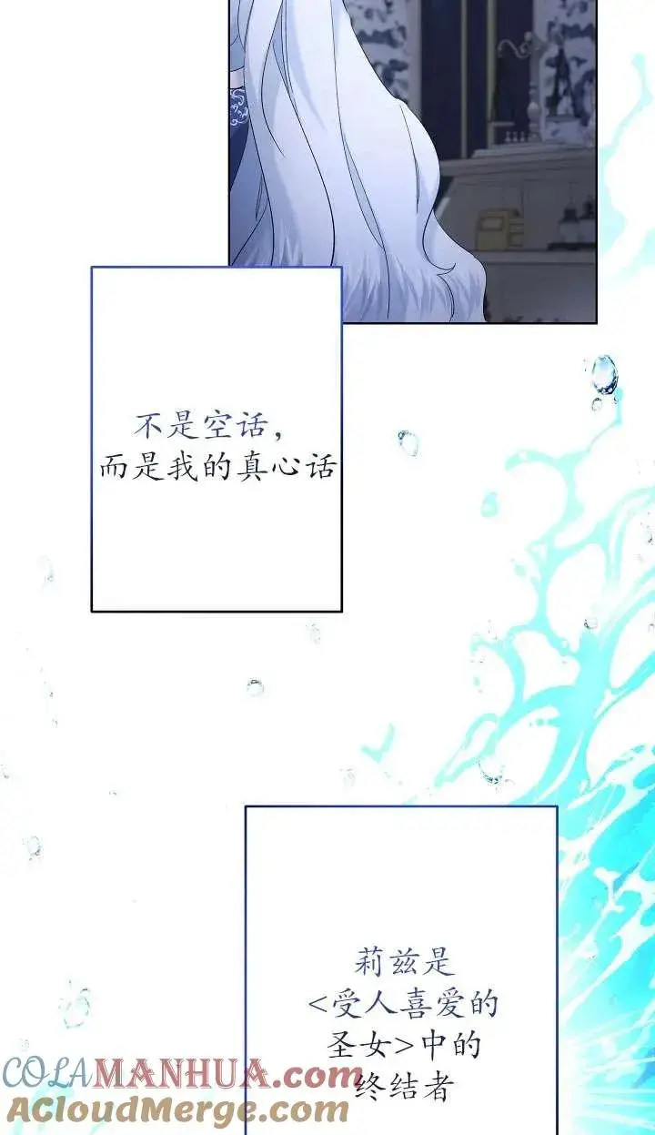 《姐姐要好好抚养妹妹》第35话图34