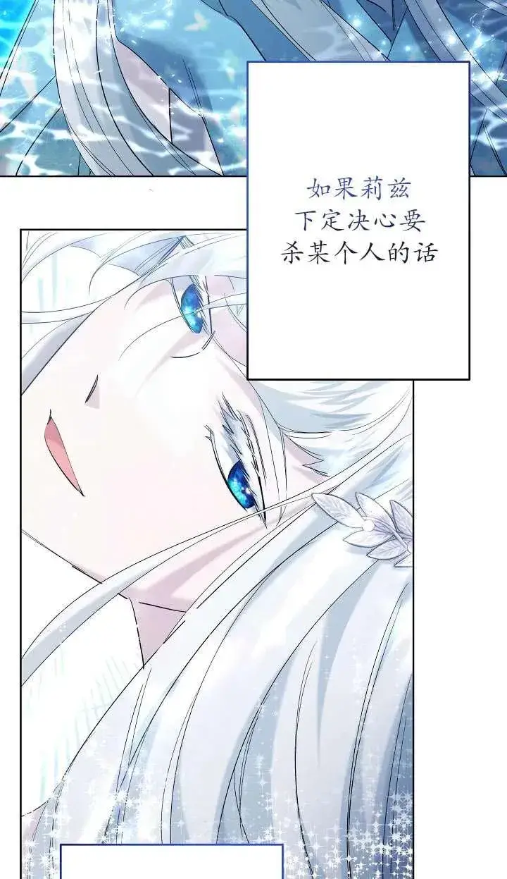 《姐姐要好好抚养妹妹》第35话图36