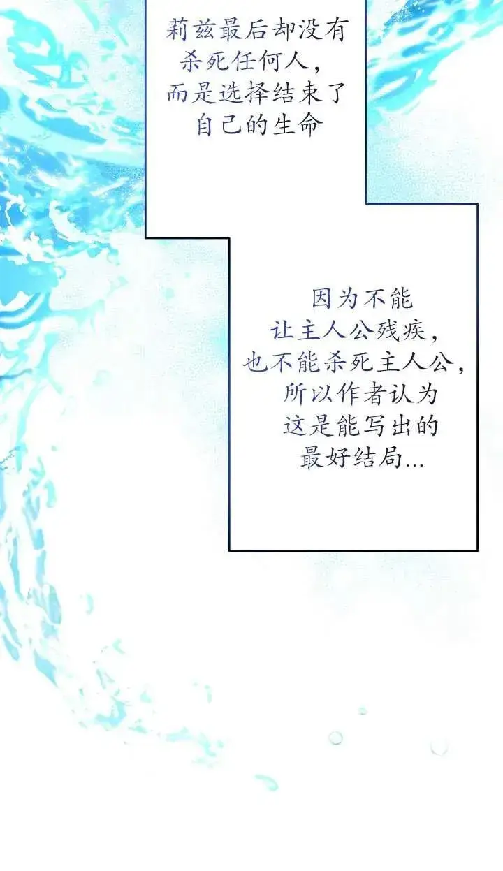 《姐姐要好好抚养妹妹》第35话图38