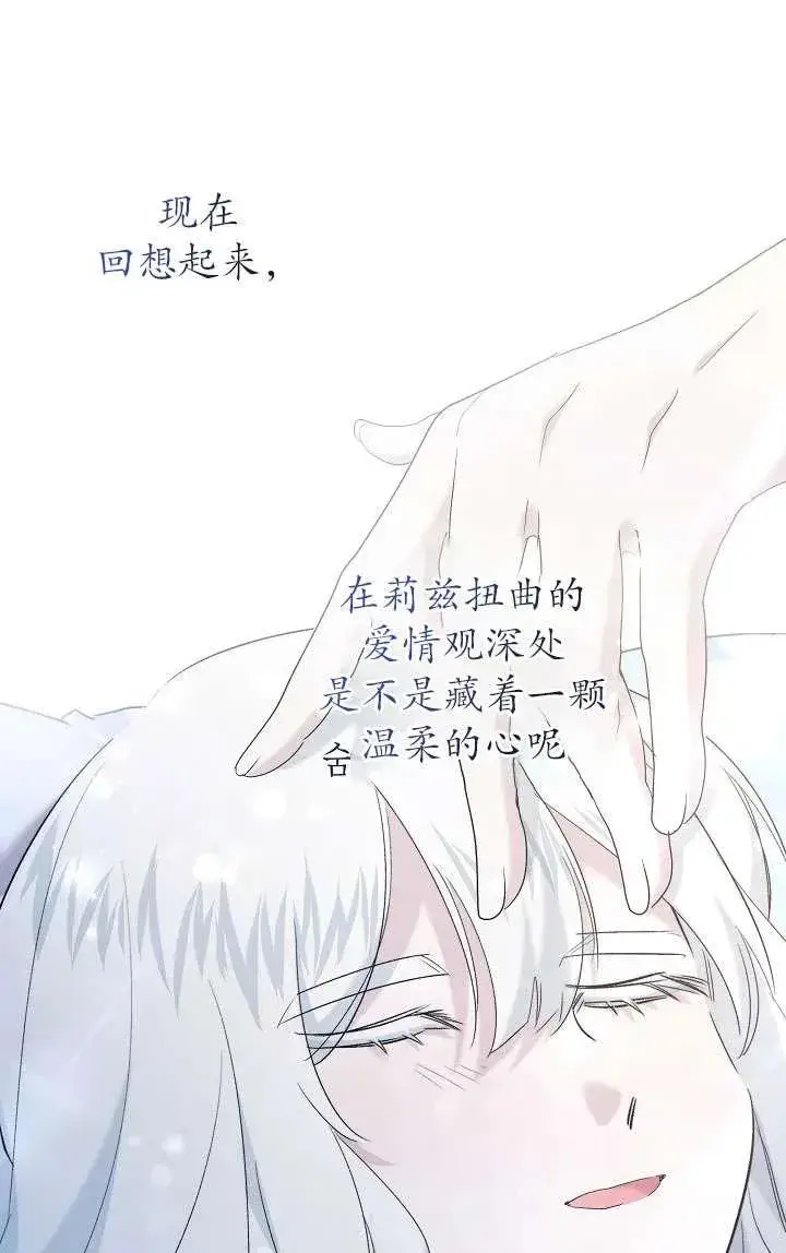 《姐姐要好好抚养妹妹》第35话图39