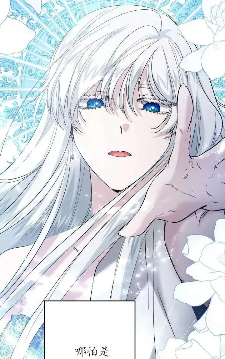 《姐姐要好好抚养妹妹》第35话图41