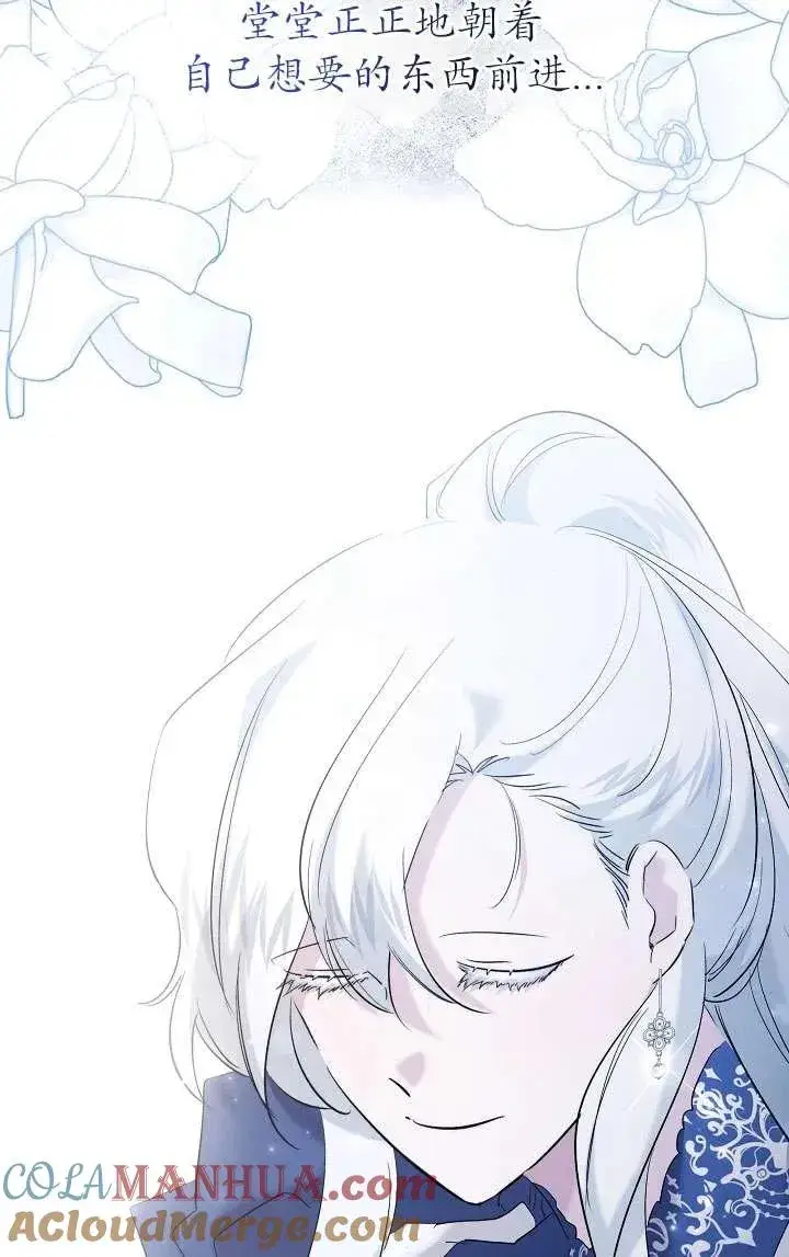 《姐姐要好好抚养妹妹》第35话图43