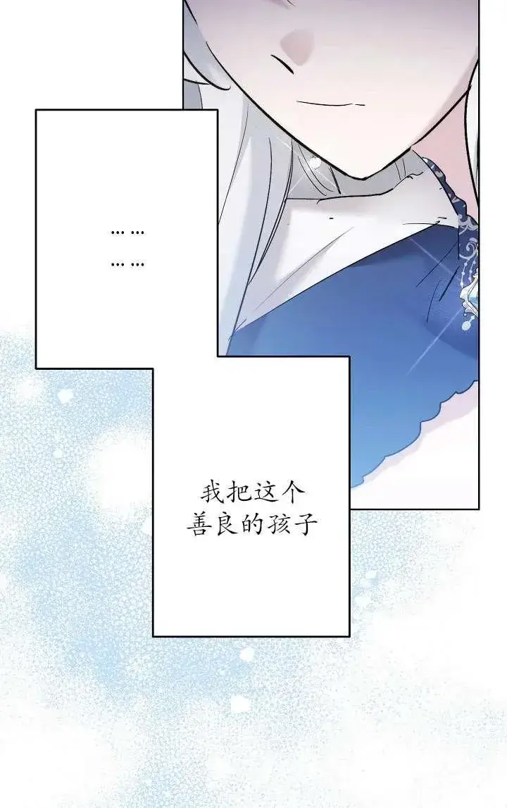 《姐姐要好好抚养妹妹》第35话图45