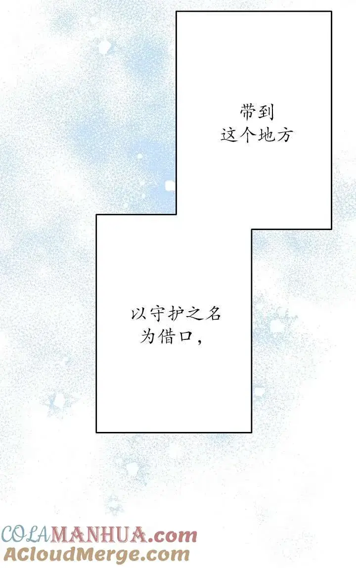 《姐姐要好好抚养妹妹》第35话图46