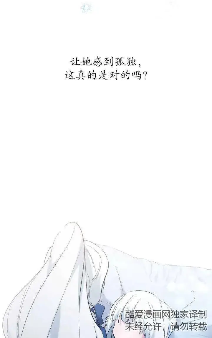 《姐姐要好好抚养妹妹》第35话图47