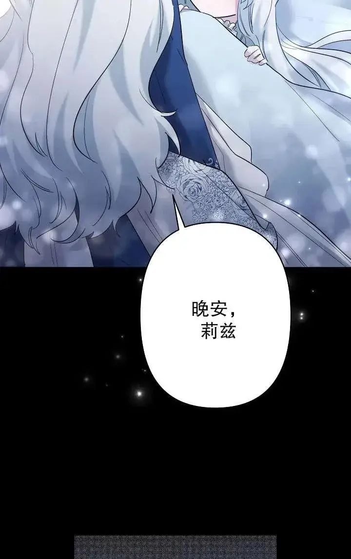 《姐姐要好好抚养妹妹》第35话图48
