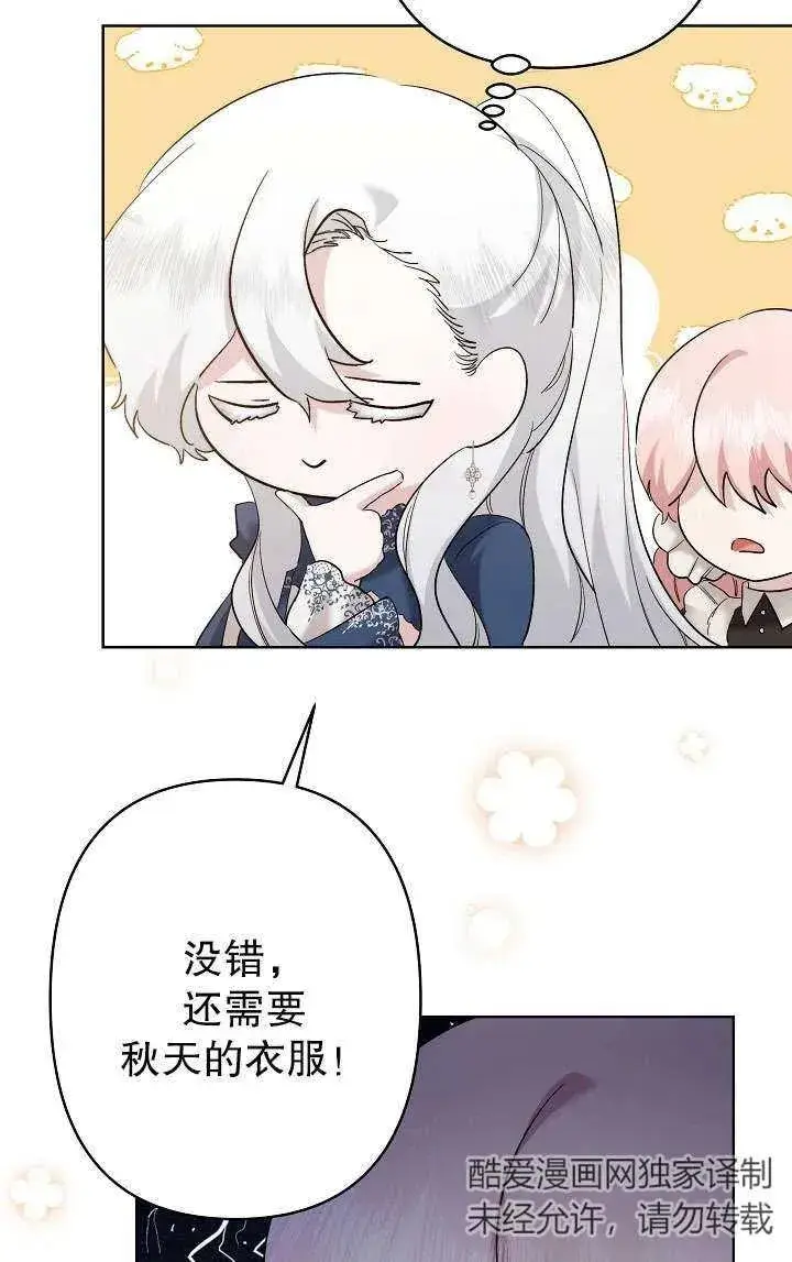 《姐姐要好好抚养妹妹》第35话图5