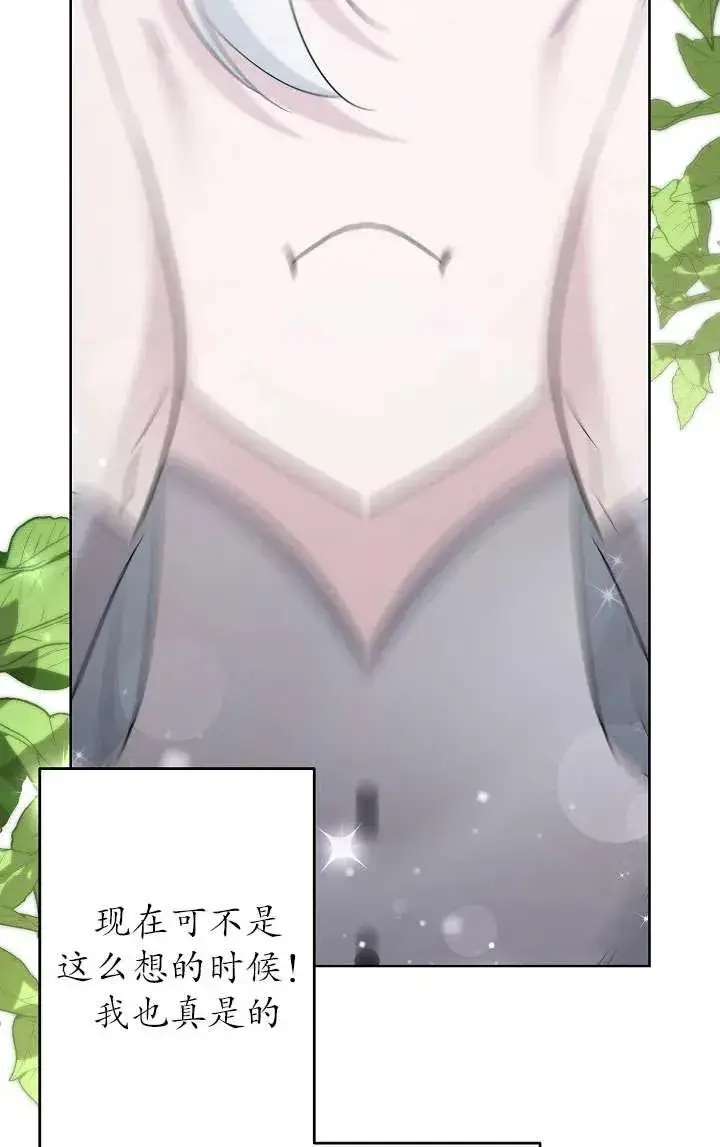 《姐姐要好好抚养妹妹》第35话图53