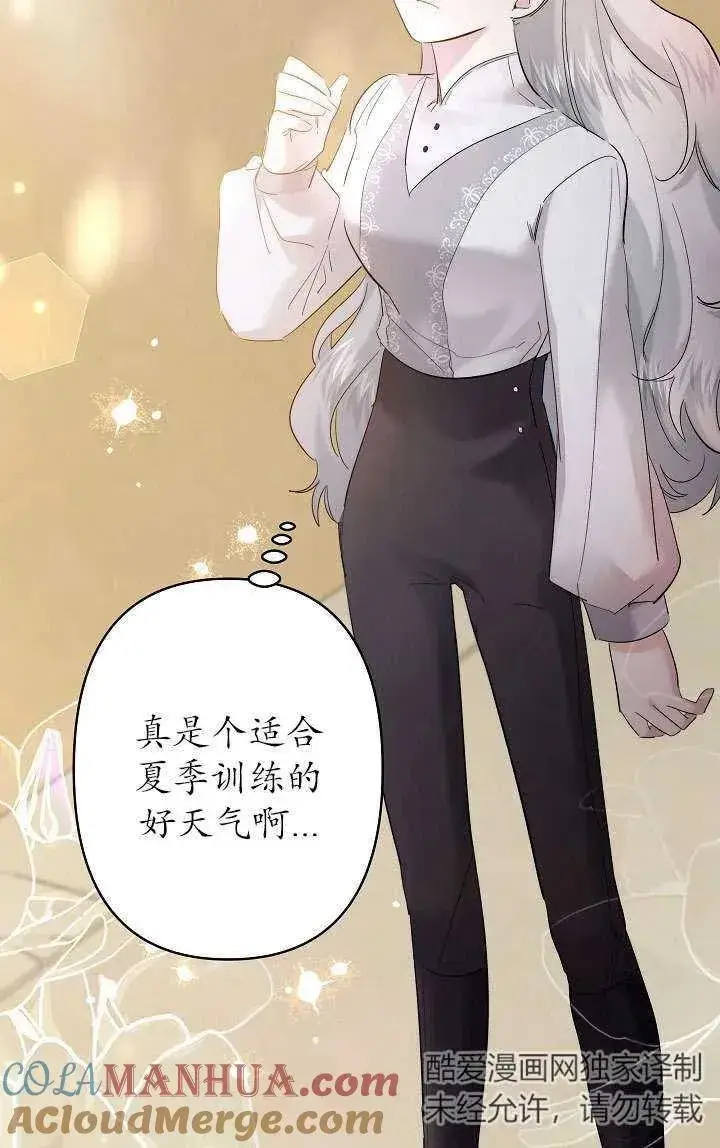《姐姐要好好抚养妹妹》第35话图55