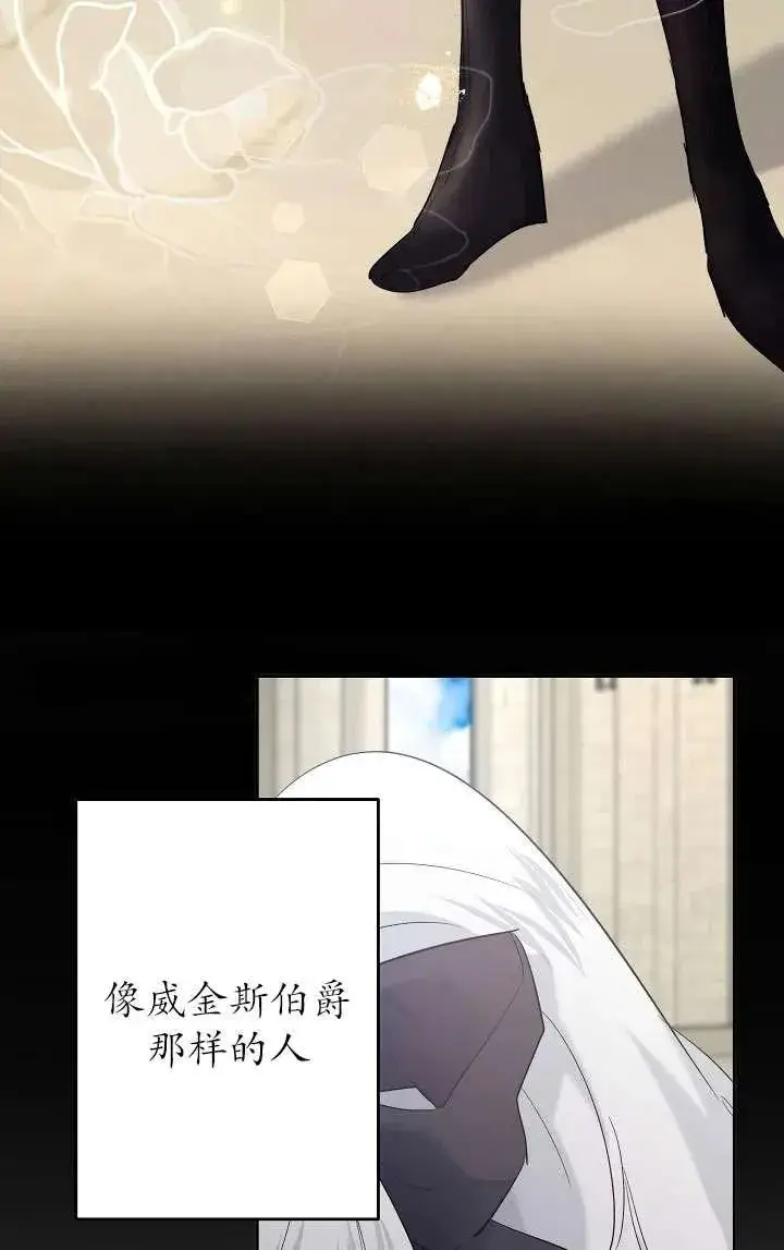 《姐姐要好好抚养妹妹》第35话图56