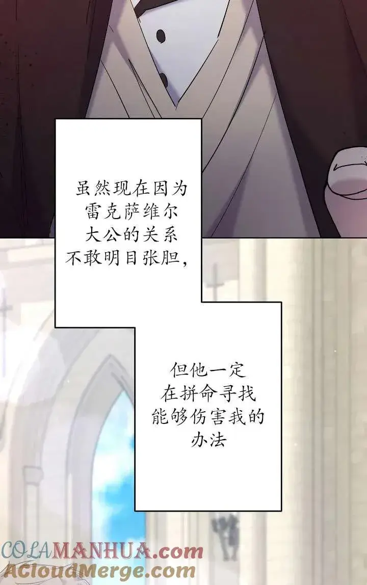 《姐姐要好好抚养妹妹》第35话图58