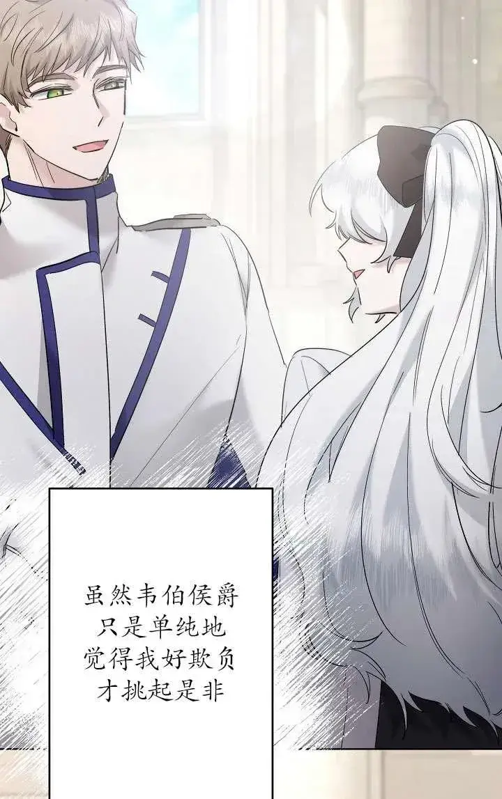 《姐姐要好好抚养妹妹》第35话图59
