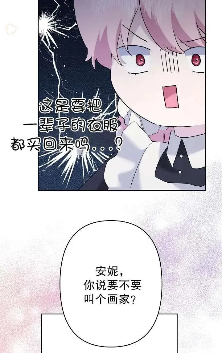 《姐姐要好好抚养妹妹》第35话图6