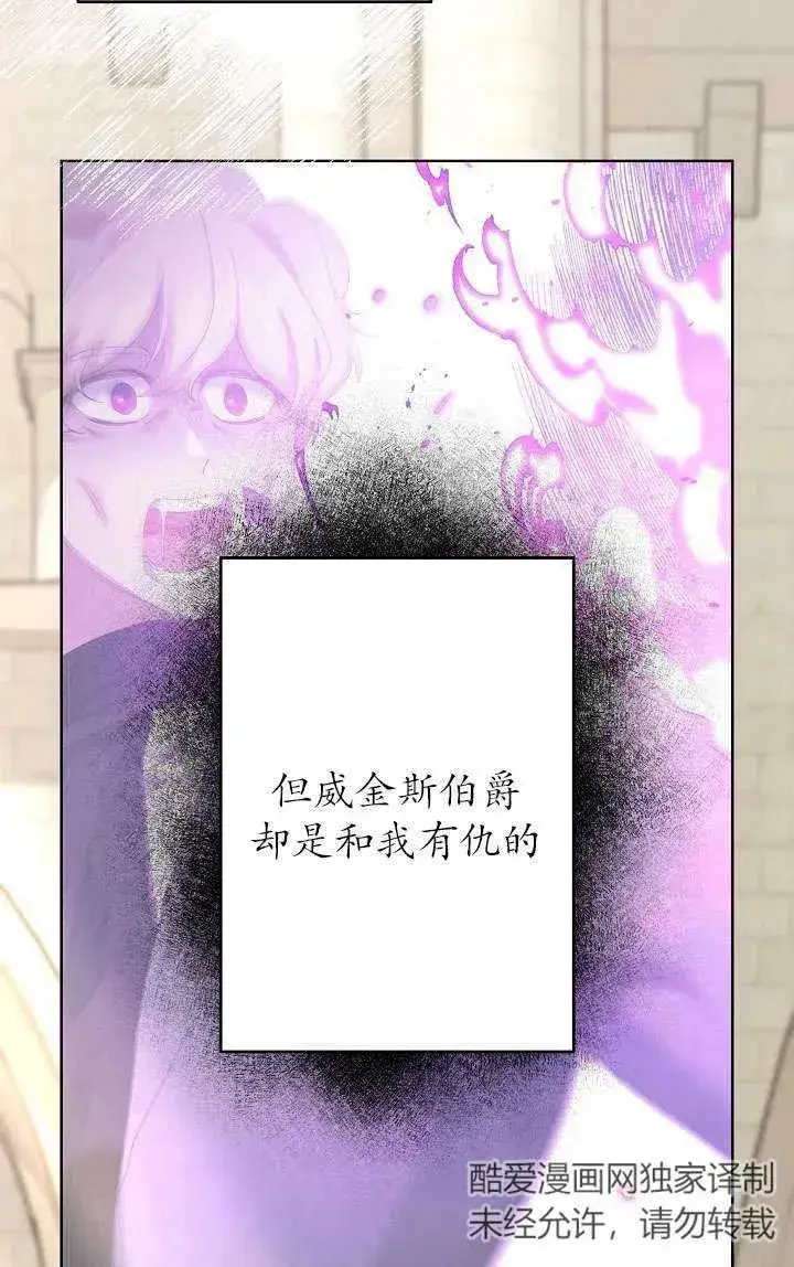 《姐姐要好好抚养妹妹》第35话图60