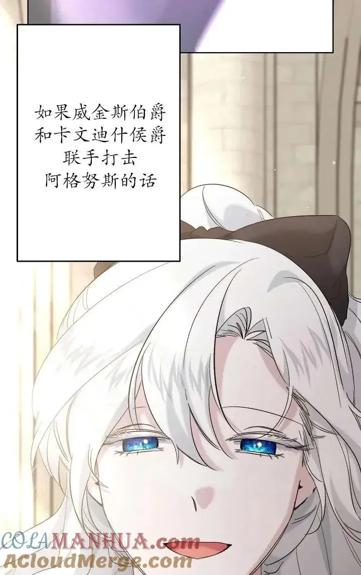 《姐姐要好好抚养妹妹》第35话图61