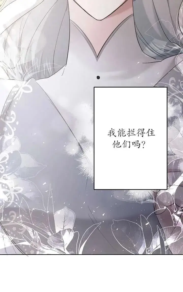 《姐姐要好好抚养妹妹》第35话图62
