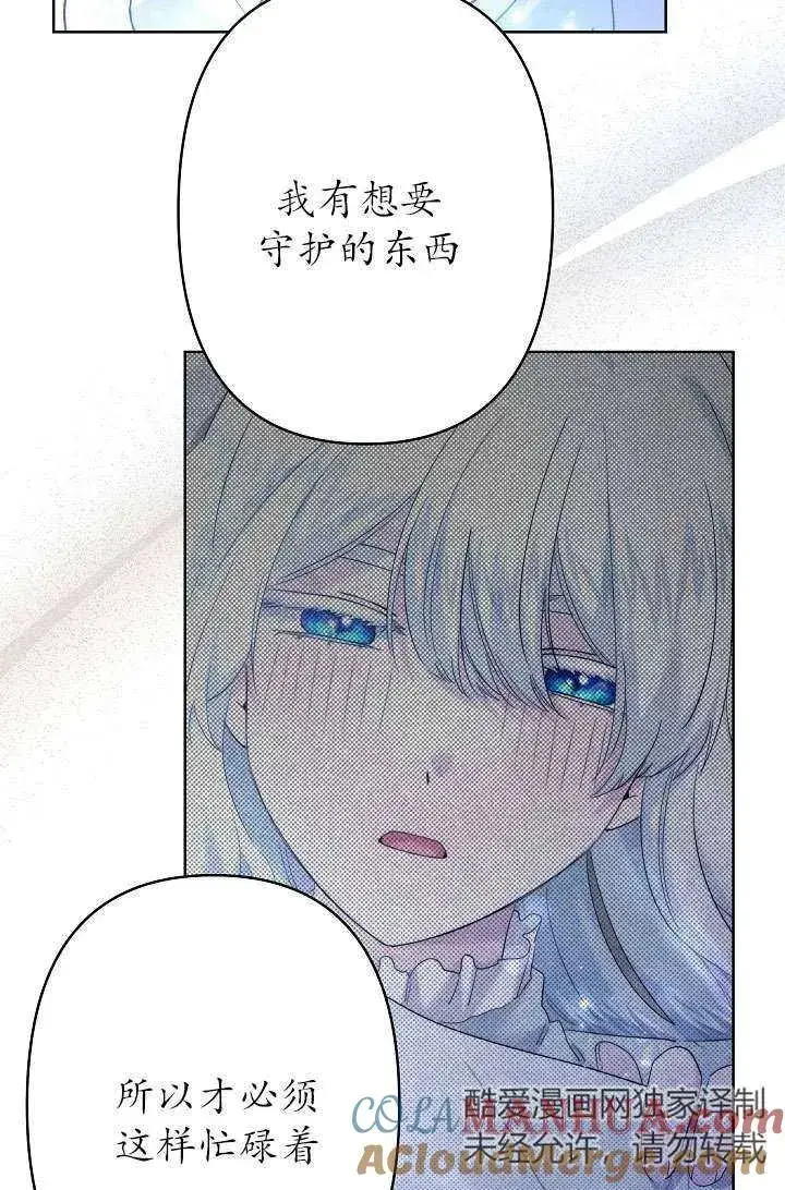 《姐姐要好好抚养妹妹》第35话图64