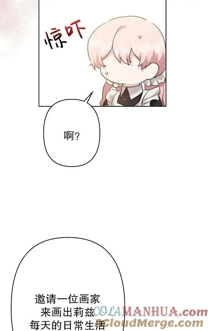 《姐姐要好好抚养妹妹》第35话图7