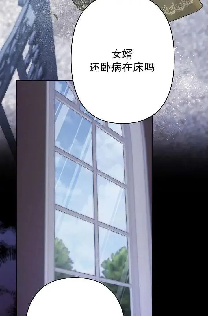 《姐姐要好好抚养妹妹》第35话图74