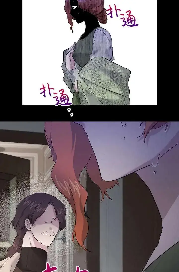 《姐姐要好好抚养妹妹》第35话图77