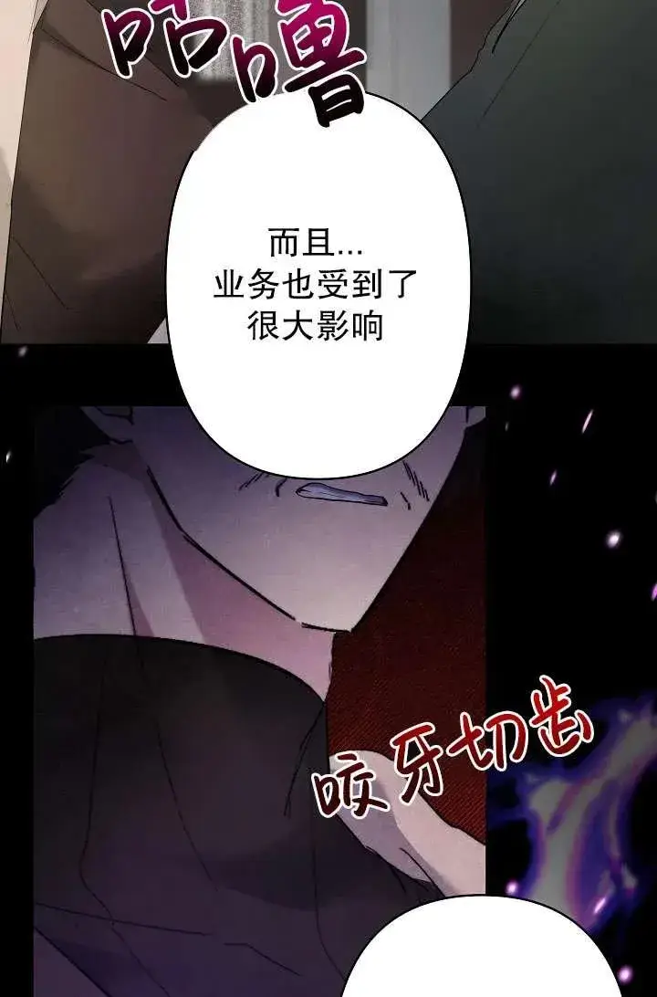 《姐姐要好好抚养妹妹》第35话图78