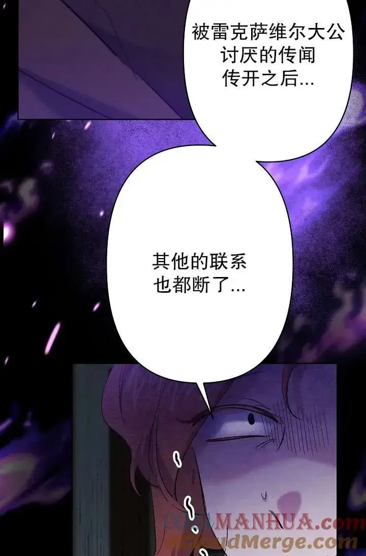 《姐姐要好好抚养妹妹》第35话图79