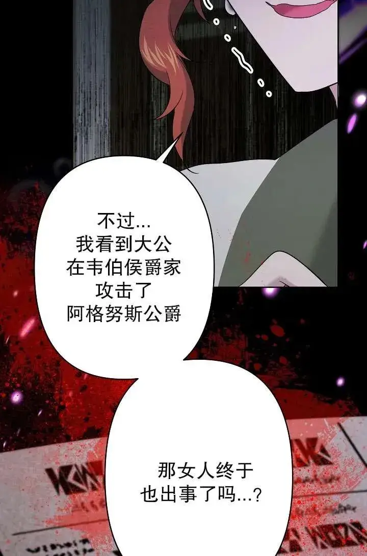 《姐姐要好好抚养妹妹》第35话图80