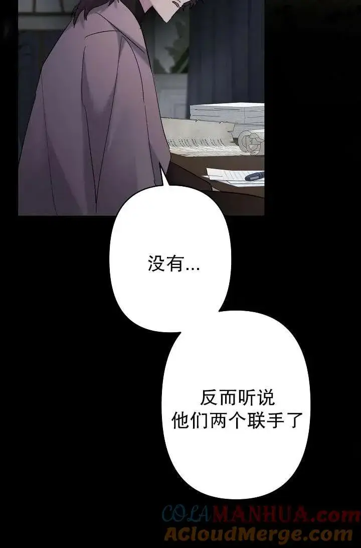 《姐姐要好好抚养妹妹》第35话图82