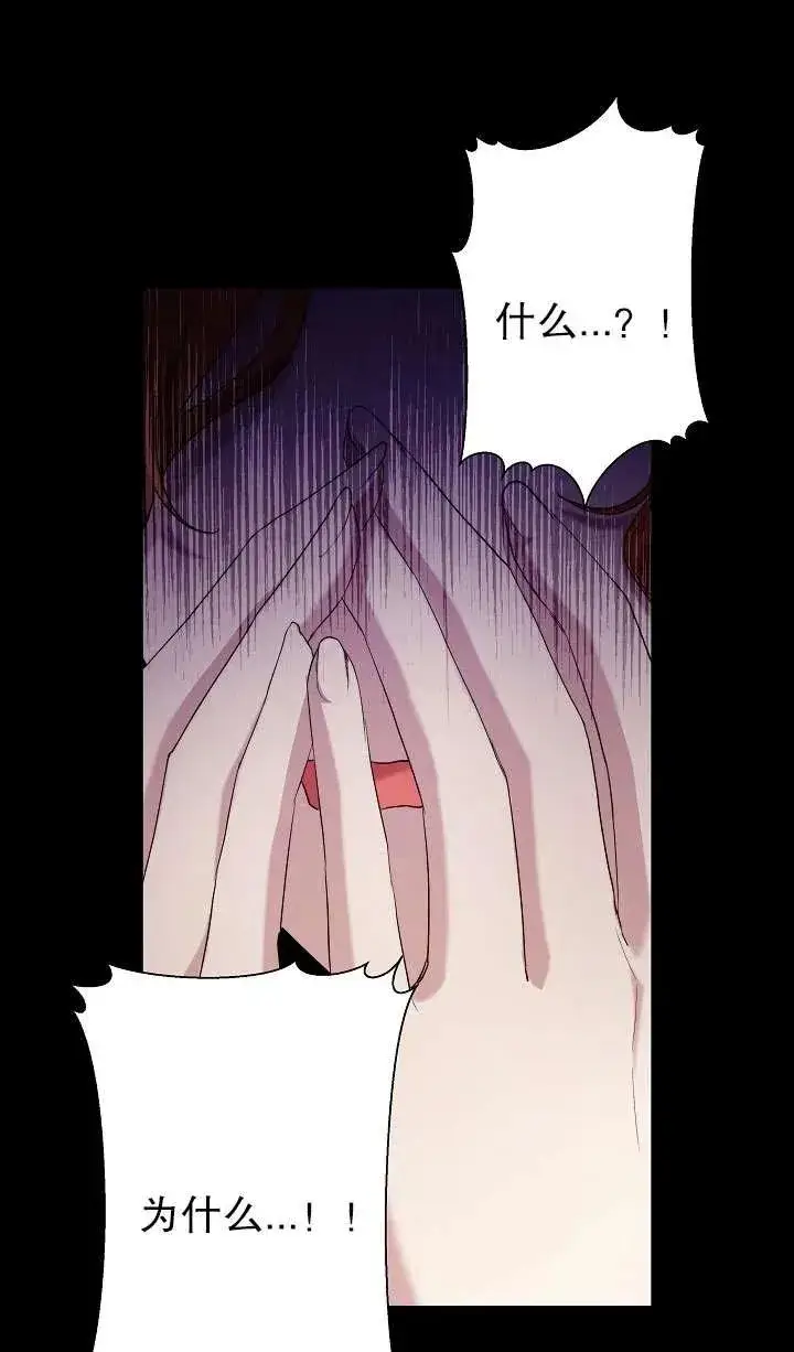 《姐姐要好好抚养妹妹》第35话图83