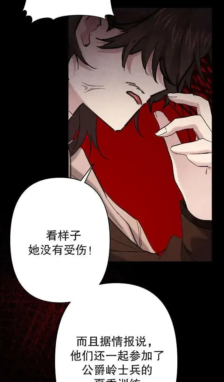 《姐姐要好好抚养妹妹》第35话图84