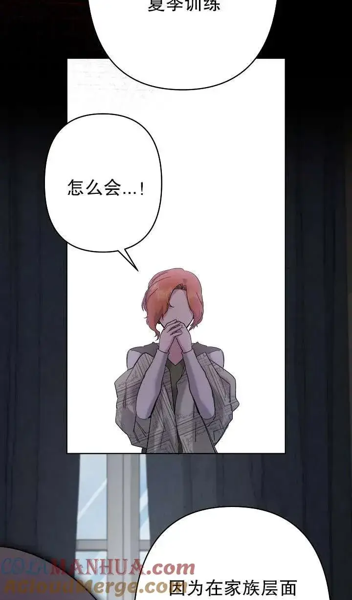 《姐姐要好好抚养妹妹》第35话图85